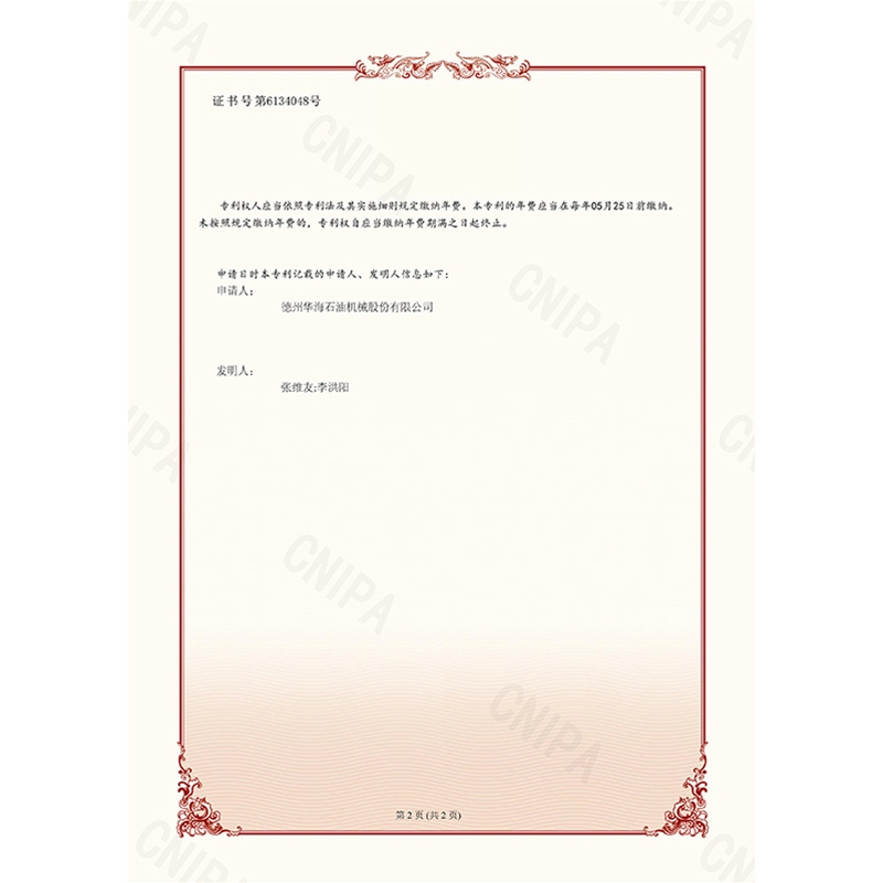 （發(fā)明）(2023.7.14)-智能在線(xiàn)檢測(cè)注入設(shè)備-2
