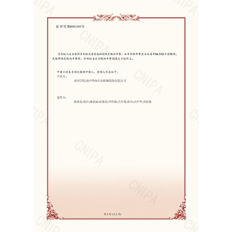 （發(fā)明）(2024.1.30)基于大數(shù)據(jù)的微破裂壓力驅(qū)油方法、系統(tǒng)和可讀存儲介質(zhì)-2